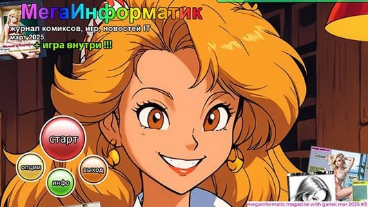 Megainformatic Magazine adult sex game