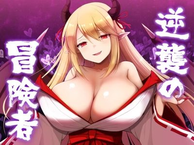 Counterattack of the Adventurer adult sex game