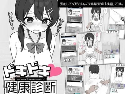 Heart-pounding! Sexual Harassment Health Checkup adult sex game