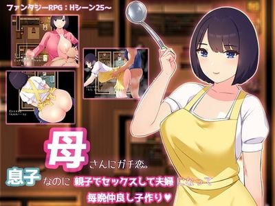 Kaa-san ni Gachi Koi – Seriously in love with Mom adult sex game
