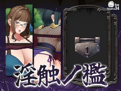 Cage Of Lewd Touches adult sex game