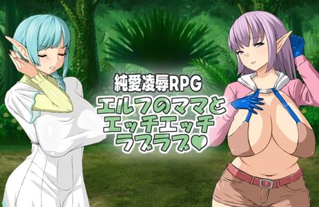 Love Love and Sex Sex With My Elf Mom секс игры для взрослых