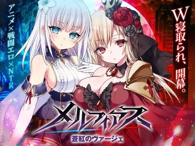 Melphias: Azure and Crimson Verge adult sex game