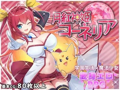 Moonflower Princess Cornelia adult sex game