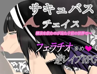 Succubus Chase ~A World Where Drinking Semen is the Norm~ adult sex game
