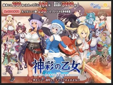 Divinely Colored Maiden ~The Over-selling Colorful Merchant~ adult sex game