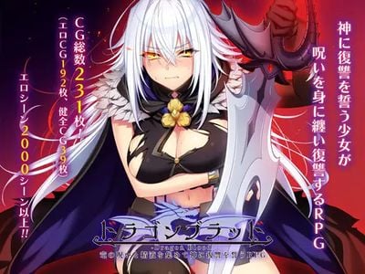 Dragon Blood adult sex game