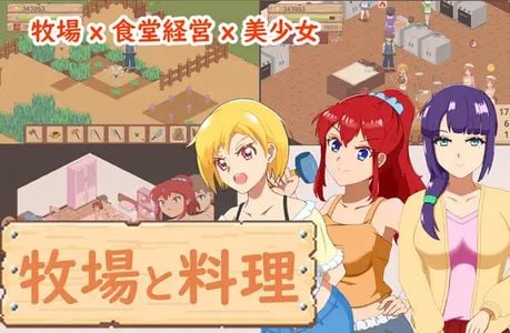 Farm and Dishes adult sex game