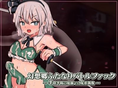 Gensoukyou Futanari Battle Fuck ~ Han’inhanyou no Niwashi VS Soukei Guuzou adult sex game
