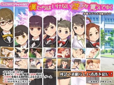 We learned to play naughty games -Fuun-Aiuchi Academy Flat 2 - Complete Edition adult sex game