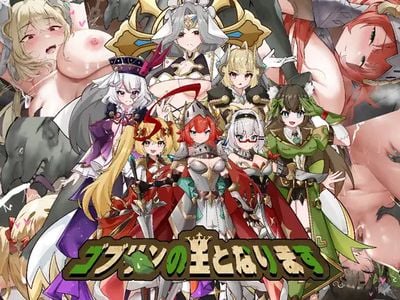 Become the King of Goblins секс игры для взрослых