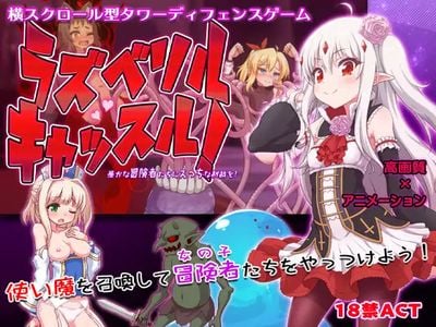 Raspberyl Castle ~Naughty Punishments for Stupid Adventurers!~ adult sex game