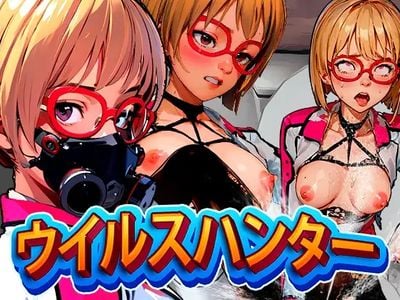 Virus Hunter adult sex game