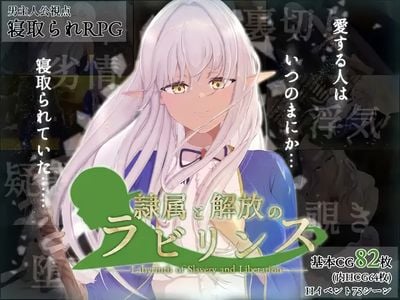 Labyrinth of Servitude and Liberation jogos pornôs adultos