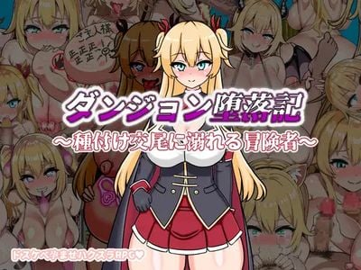 Chronicles of Dungeon Corruption adult sex game