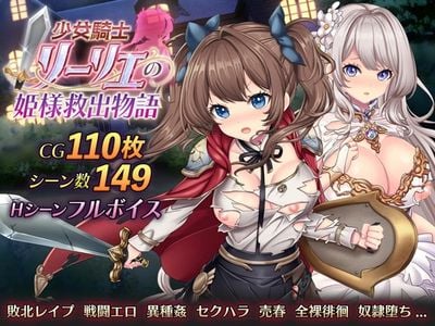 Maiden Knight Lily – Princess Rescue Story adult sex game