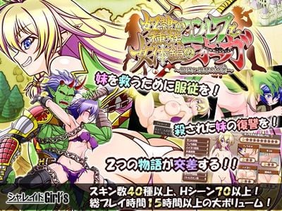 The Slave Race Elf and the Female Body Armor Ogre adult sex game