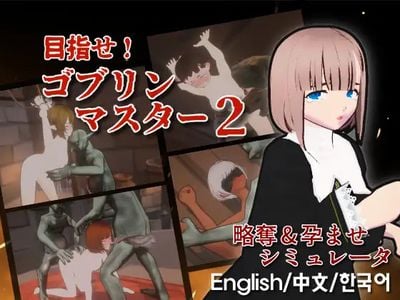 Go for It, Goblin Master 2 adult sex game