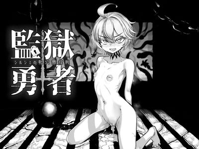 Prison Hero adult sex game