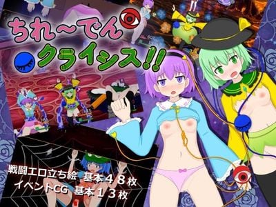 Chire-iden Crisis!! adult sex game