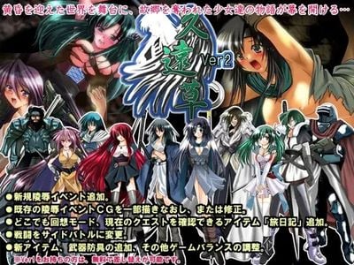 Kuougusa Ver2 adult sex game