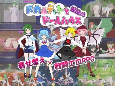 The Baka Quartet and the Magical Dollhouse adult sex game