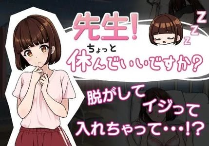 Tea Break adult sex game