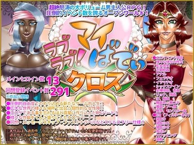 Love Love! My Buddy X adult sex game