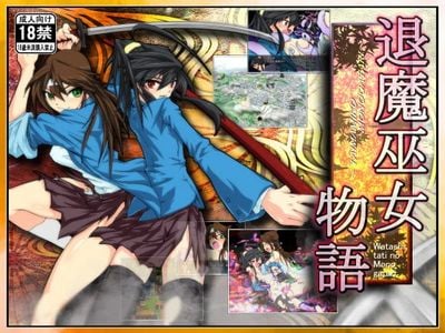Taimamiko Monogatari adult sex game
