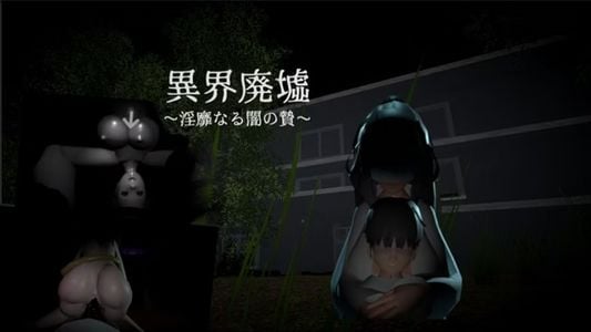 Otherworldly Ruins ~Lascivious Darkness Sacrifice~ adult sex game