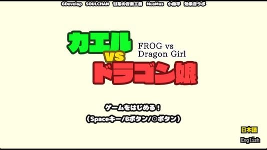 FROG vs Dragon Girl adult sex game