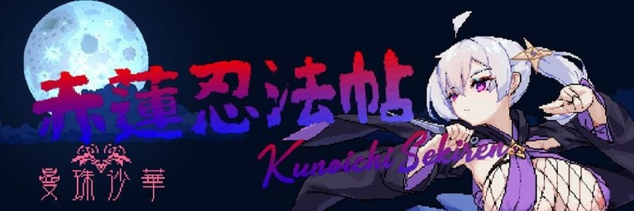 Red Lotus Ninja Scroll adult sex game