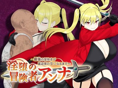 Anna the fallen Adventurer adult sex game