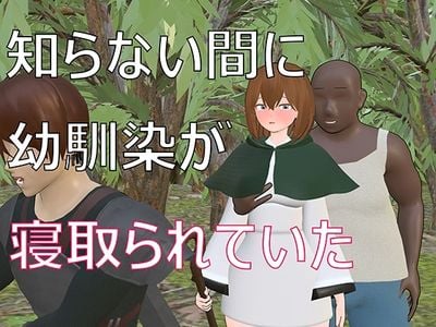 My Childhood Friend Was Stolen Without Me Knowing adult sex game