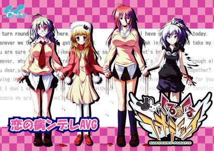 Kurukuru Fanatic adult sex game