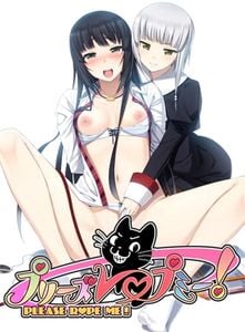 Please Rape Me! adult sex game