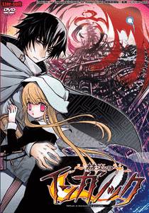 Sekien no Inganock -What a Beautiful People- adult sex game