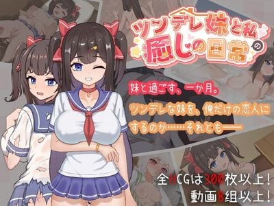 Intimate Days with My Tsundere Sister adult sex game