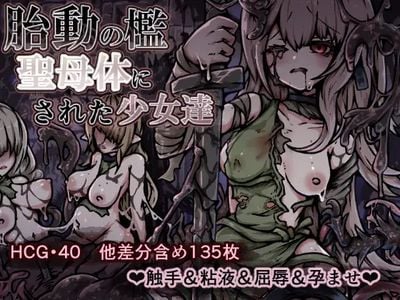 The Womb's Throes adult sex game