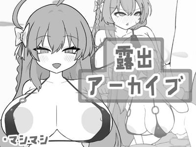 Exposure Archive adult sex game