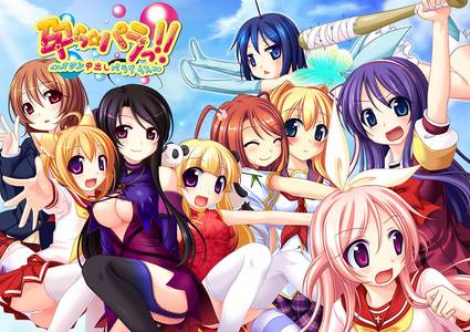 Hara ☆ Para!! ~Swan Nakadashi Paradise~ adult sex game