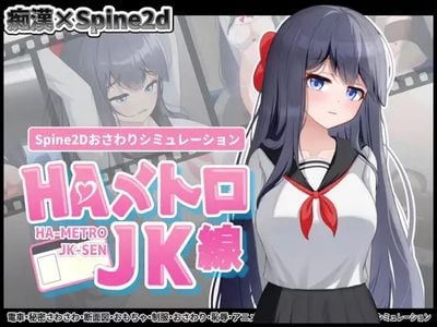 HA-METRO JK-SEN adult sex game