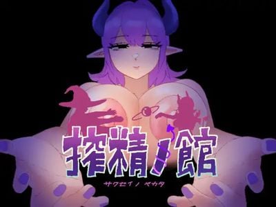 Semen Extraction Mansion adult sex game