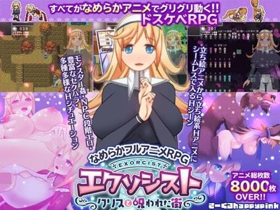 +EXORCIST+ Chris and the Cursed Town adult sex game