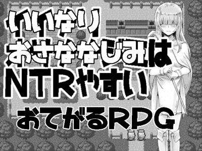 An Obedient Childhood Friend Is Easily Cucked adult sex game