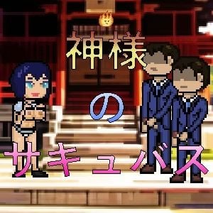 God's Succubus секс игры для взрослых