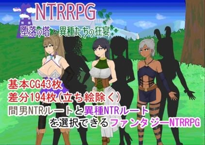 NTRRPG ~The Tower of Corruption & Interspecies Debauchery~ adult sex game