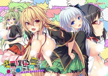 Imadoki Battle Fantasy ~Yuusha to Maou no Dousei Seikatsu~ секс игры для взрослых