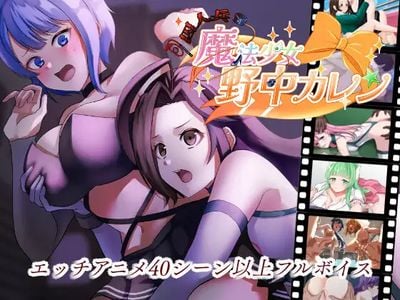 Prisoner Soldier-Magical Girl Nonaka Karen sex spil for voksne