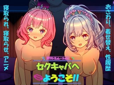 Welcome to Sex Cabaret!! adult sex game